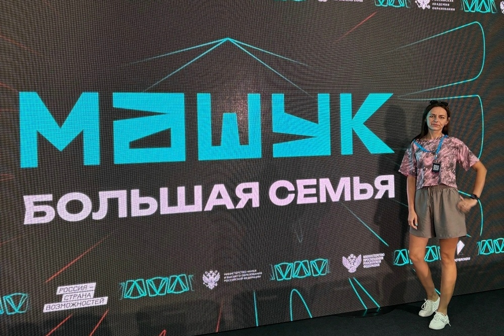 Представители НИУ «БелГУ» приняли участие в молодёжном форуме «Машук»