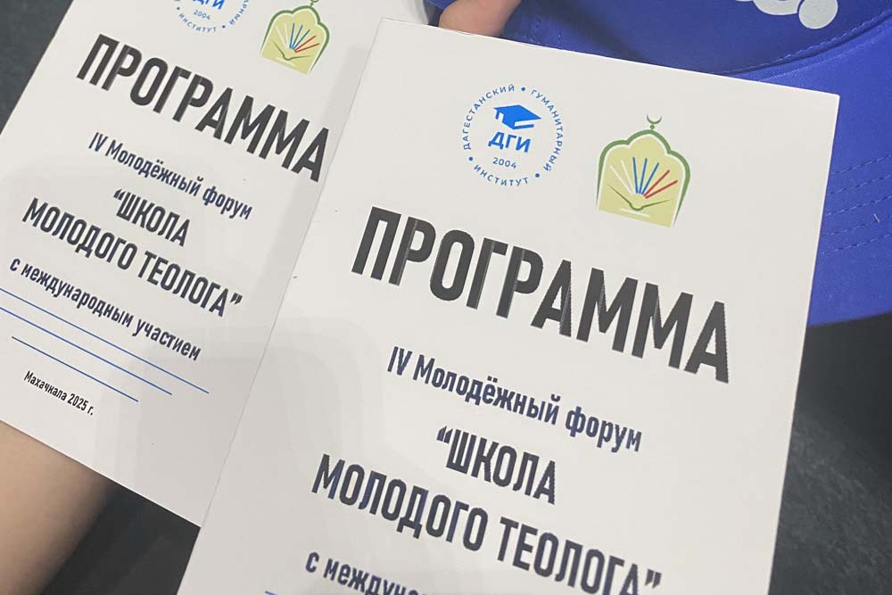 Делегация НИУ «БелГУ» представила Белгородскую область на XII Международном межрелигиозном молодёжном форуме 