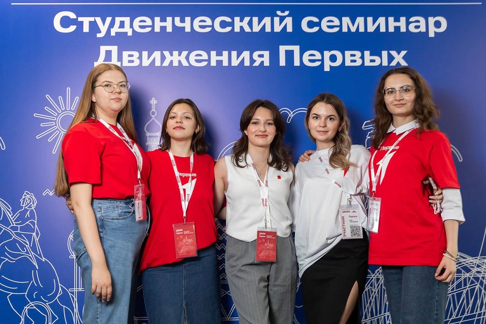 Студентка НИУ «БелГУ» приняла участие во Всероссийском семинаре «Движения Первых»