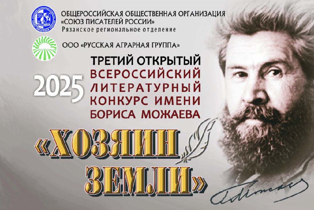 Представитель НИУ «БелГУ» вошёл в число победителей Всероссийского литературного конкурса