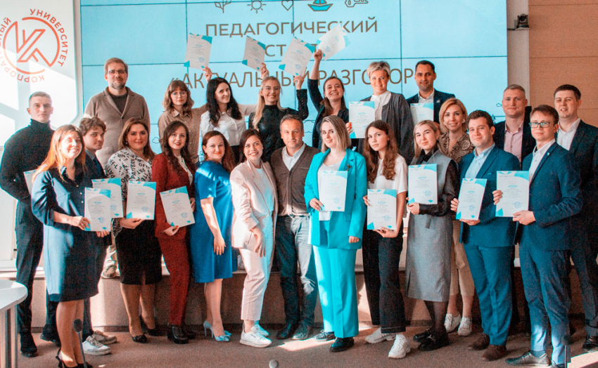 События НИУ «БелГУ» аспирант ниу «белгу» стал лауреатом конкурса «педагоги года москвы — 2022»