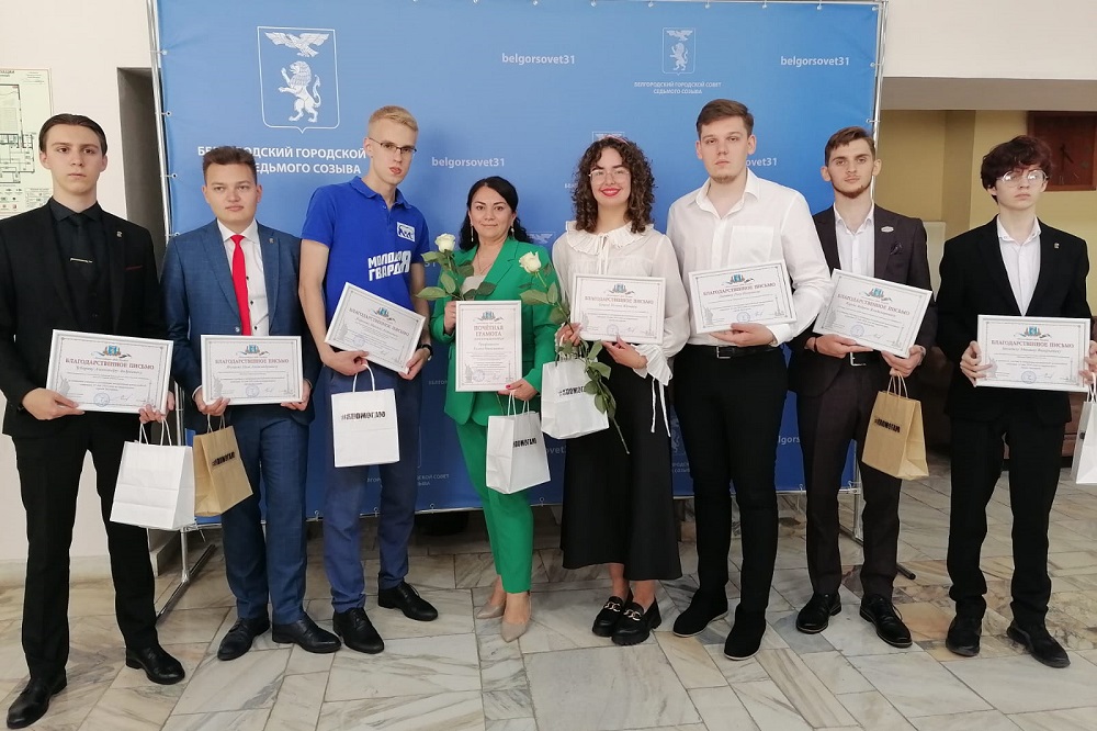 Активистов НИУ «БелГУ» наградили в администрации Белгорода