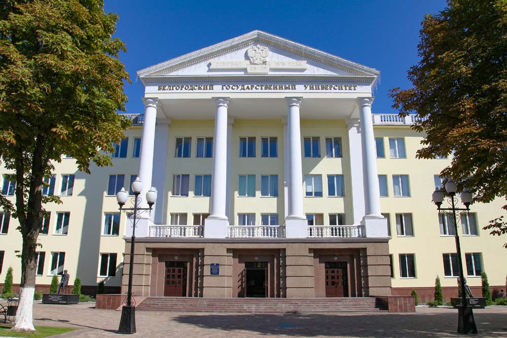 Увеличить В НИУ «БелГУ» открыт приём работ на конкурс эссе к 150-летию университета
