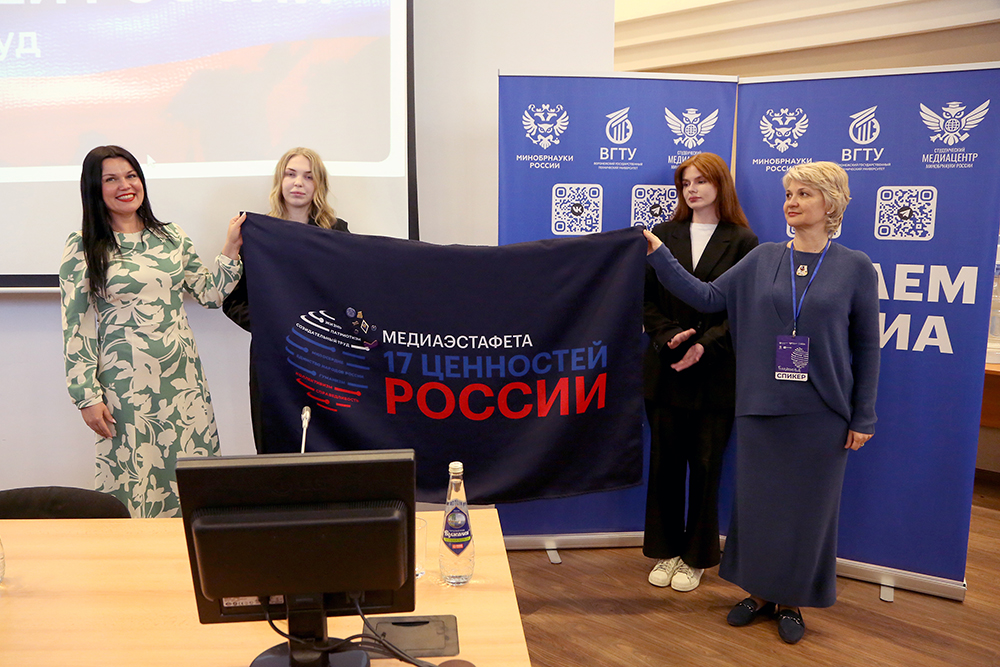 Увеличить Флаг Медиаэстафеты Минобрнауки РФ «17 ценностей России» передали Белгороду