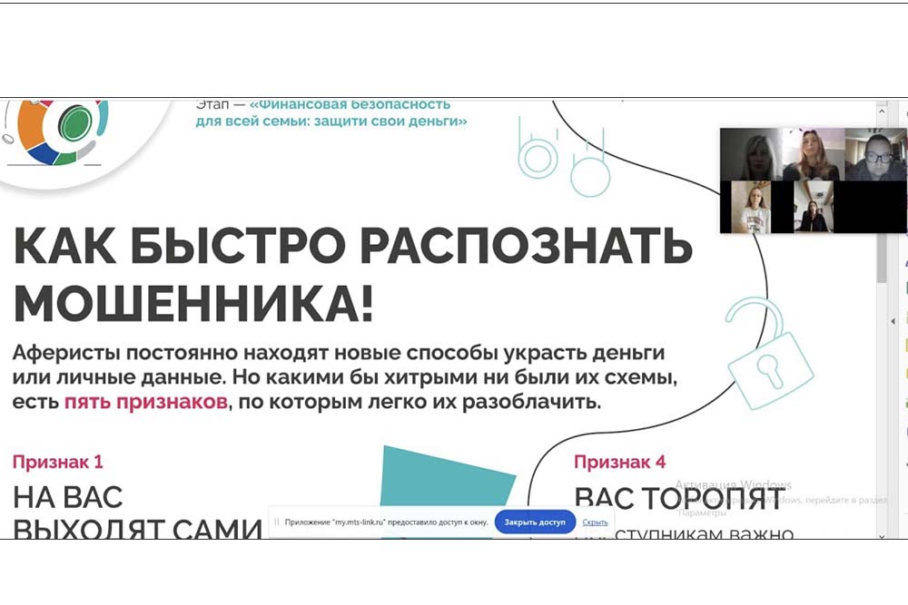 Студентов НИУ «БелГУ» научили эффективно и безопасно управлять своими финансами