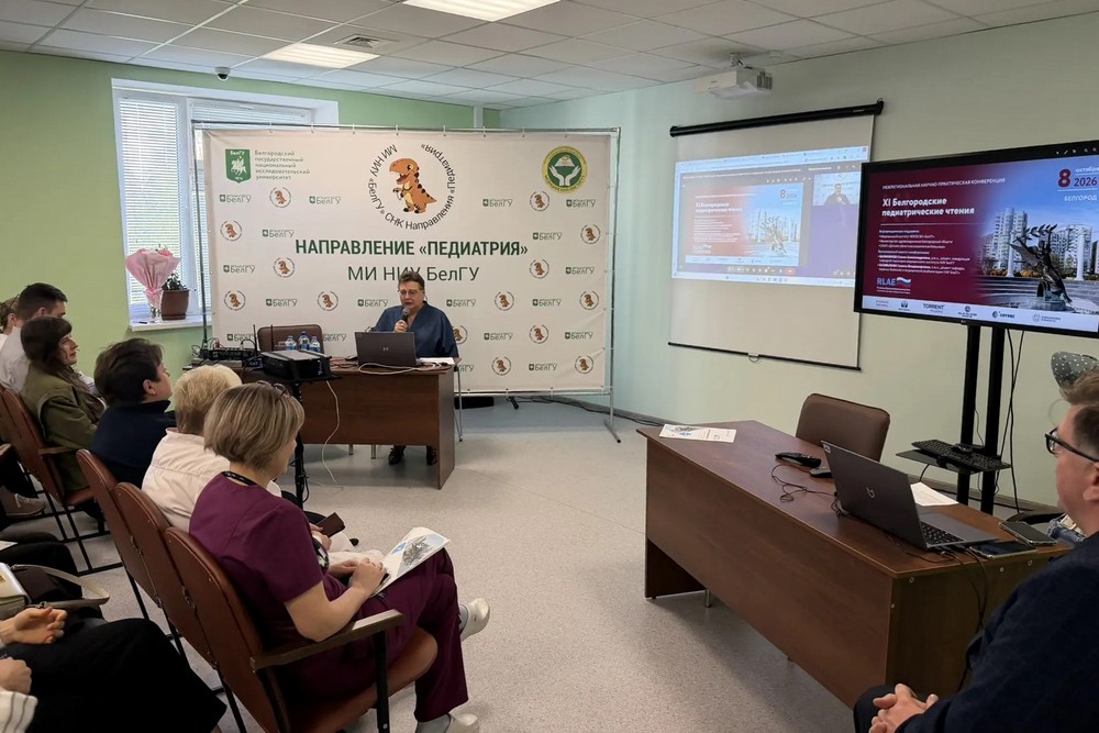 Увеличить В НИУ «БелГУ» состоялись XI Белгородские педиатрические чтения