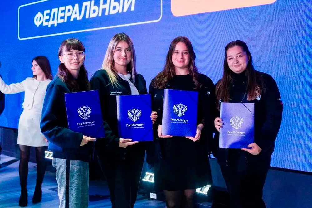 Увеличить «ГосСтарт.Стажировки»: студенты НИУ «БелГУ» прошли стажировку в Минобрнауки РФ