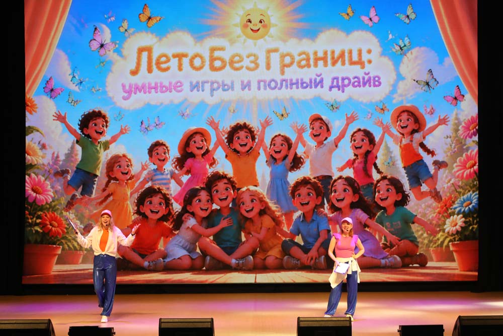 Увеличить В НИУ «БелГУ» состоялась праздничная программа, посвящённая Международному дню защиты детей