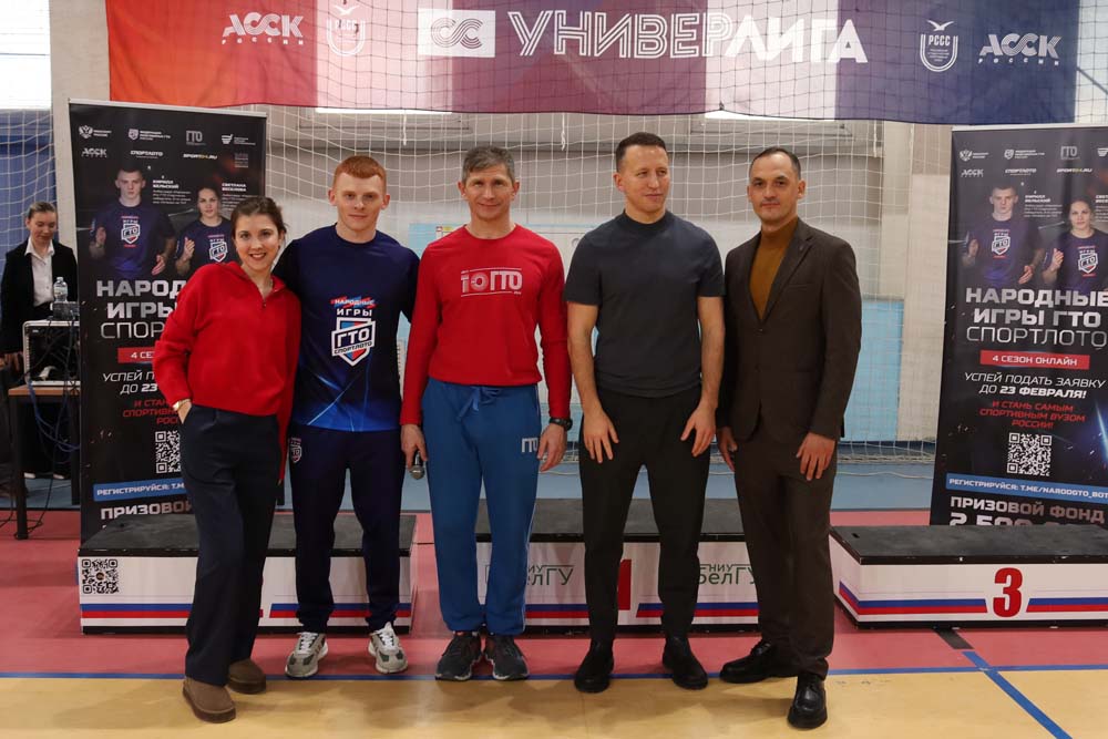 НИУ «БелГУ» возглавил рейтинг самых спортивных университетов России