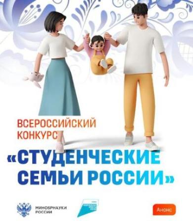 Семья педагогического института участвует во Всероссийском конкурсе Семья педагогического института участвует во Всероссийском конкурсе