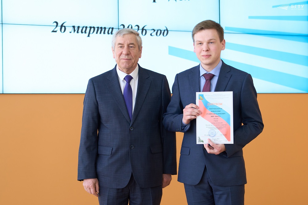 Студент НИУ «БелГУ» стал призёром конкурса научных работ в сфере противодействия экстремизму