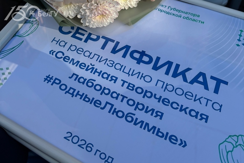 Творческий коллектив НИУ «БелГУ» победил в грантовом конкурсе «М.Арт»
