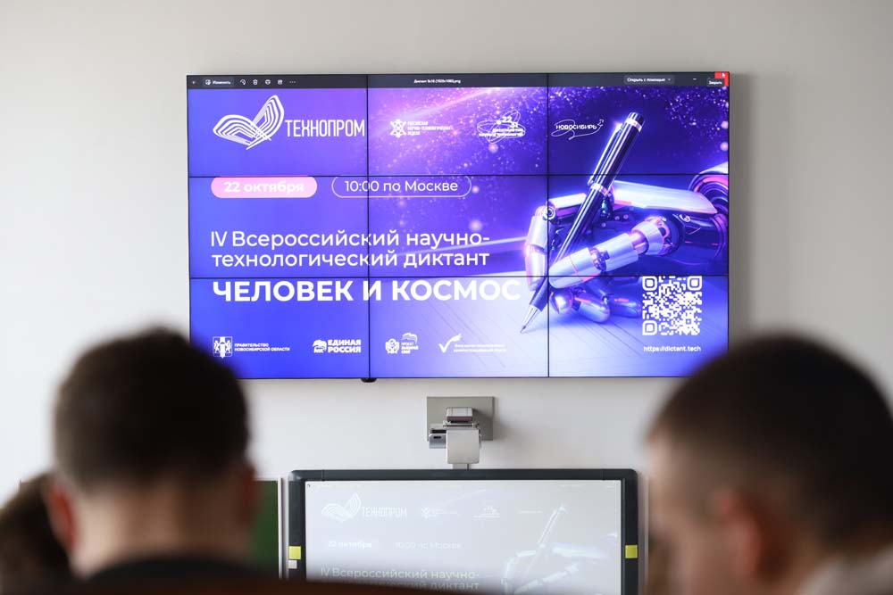 Увеличить НИУ «БелГУ» выступил площадкой проведения диктанта «Человек и космос»