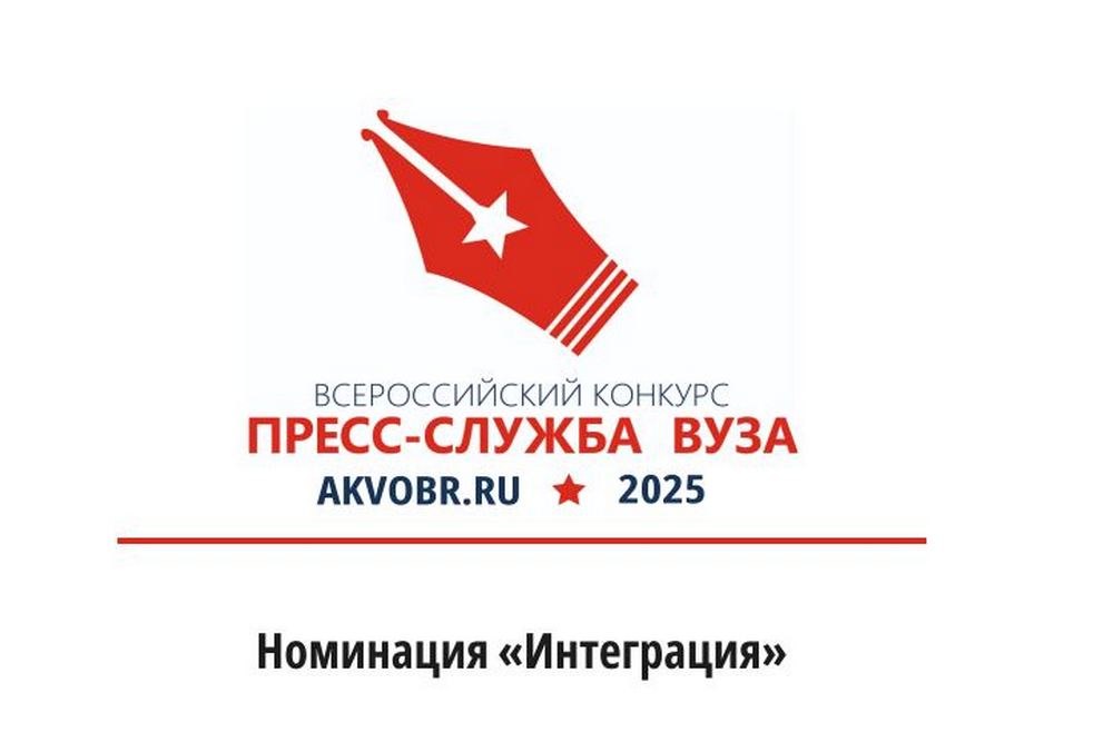 Увеличить Пресс-служба НИУ «БелГУ» стала призёром всероссийского конкурса