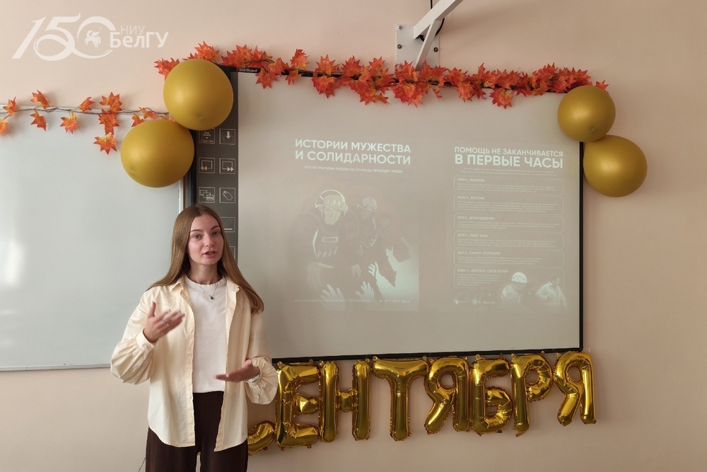 Координационный центр ВПИТИПЭ провёл встречу ко Дню солидарности в борьбе с терроризмом