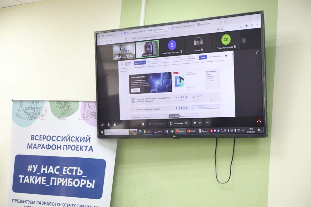 НИУ «БелГУ» присоединился к федеральному проекту «НАША ЛАБА»