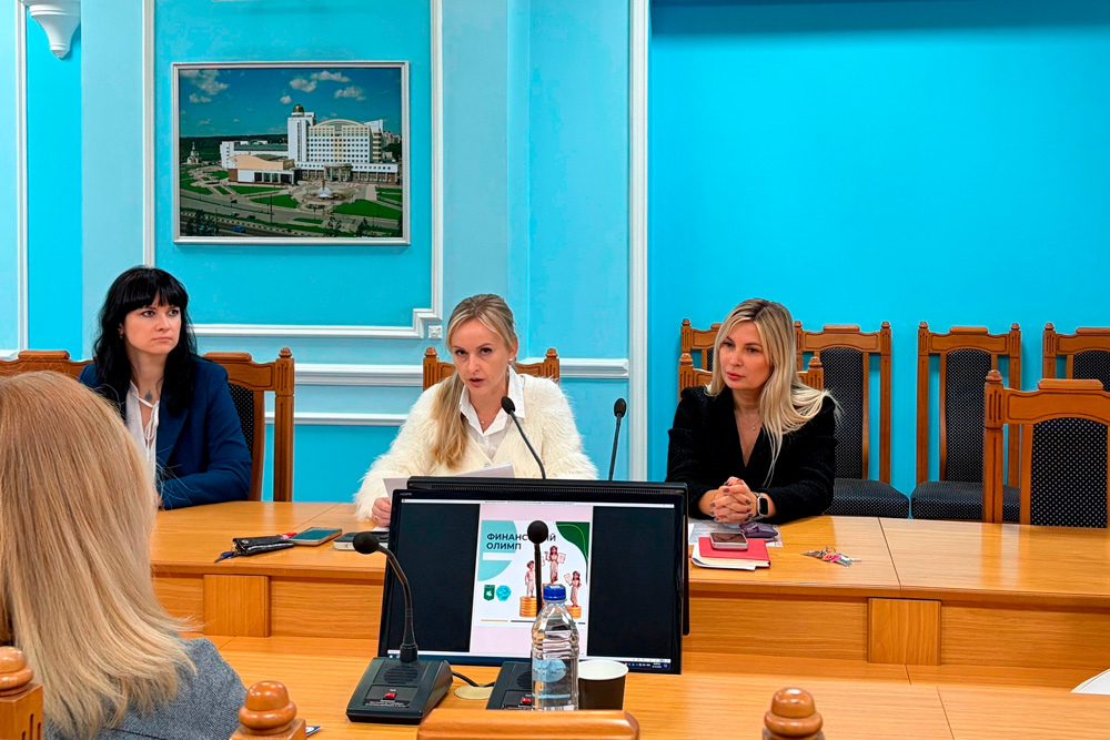 Увеличить В НИУ «БелГУ» обсудили повышение финансовой грамотности населения региона