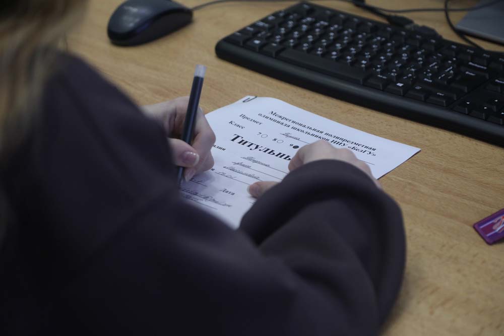 В НИУ «БелГУ» завершилась Межрегиональная полипредметная олимпиада по физике, астрономии и информатике