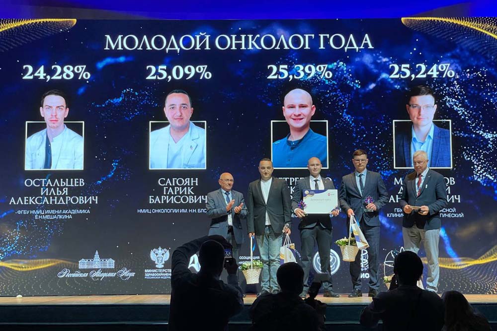 Преподаватель НИУ «БелГУ» стал Молодым онкологом года